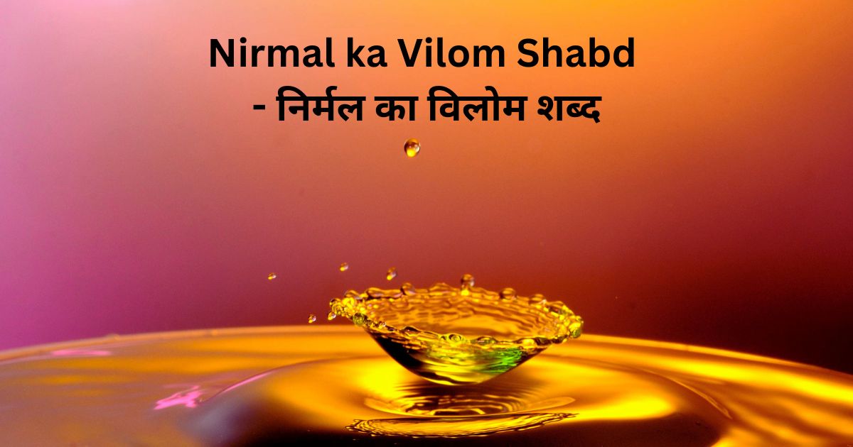 Nirmal ka Vilom Shabd - निर्मल का विलोम शब्द