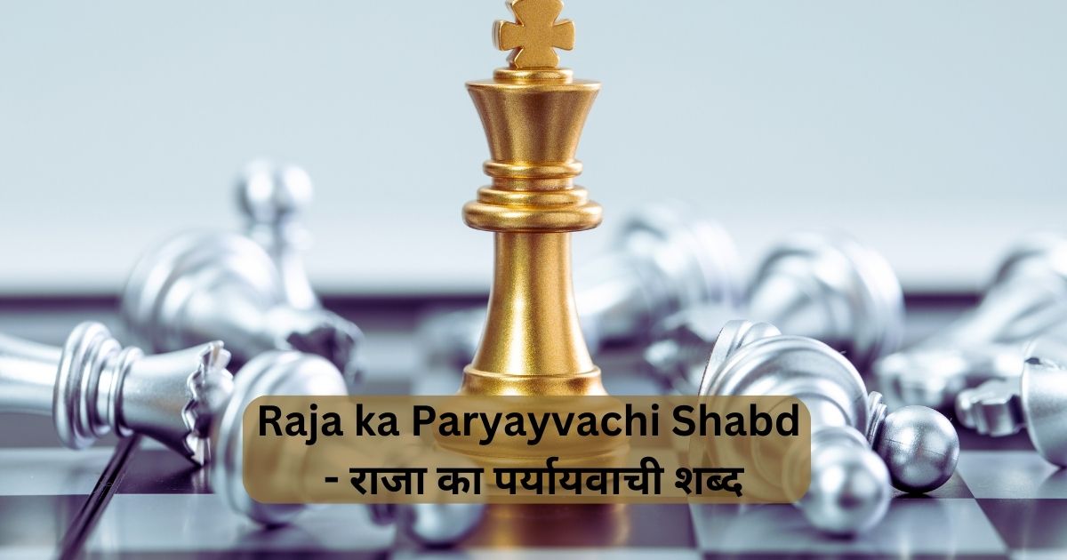 Raja ka Paryayvachi Shabd - राजा का पर्यायवाची शब्द