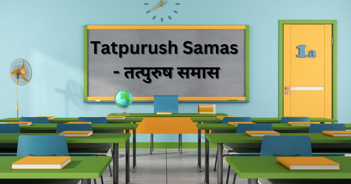 Tatpurush Samas - तत्पुरुष समास